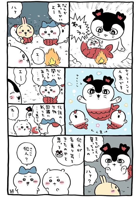 アンアンちいかわ|ちいかわ 最新話.